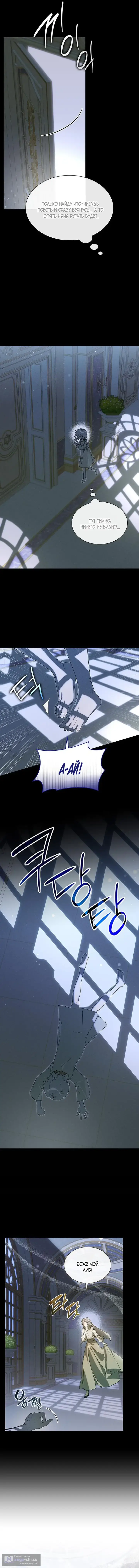 Страница 14 главы 3 манги Сделай все возможное, чтобы сожалеть / Do Your Best to Regret