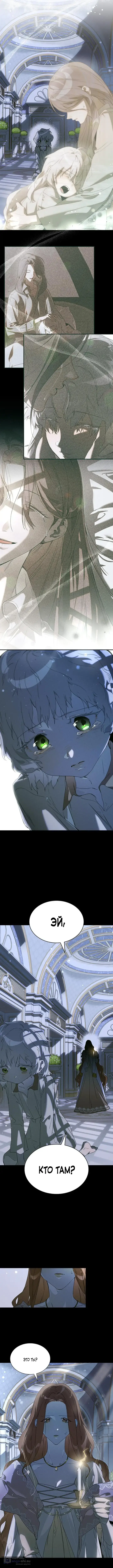 Страница 15 главы 3 манги Сделай все возможное, чтобы сожалеть / Do Your Best to Regret