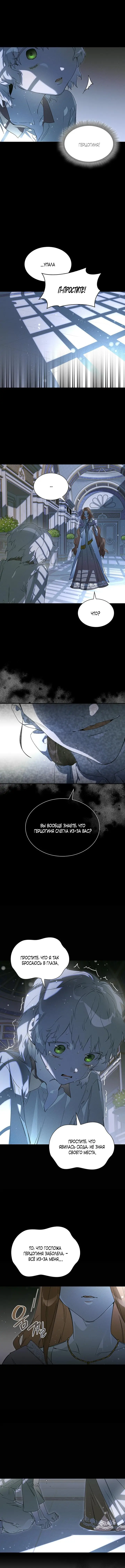 Страница 16 главы 3 манги Сделай все возможное, чтобы сожалеть / Do Your Best to Regret
