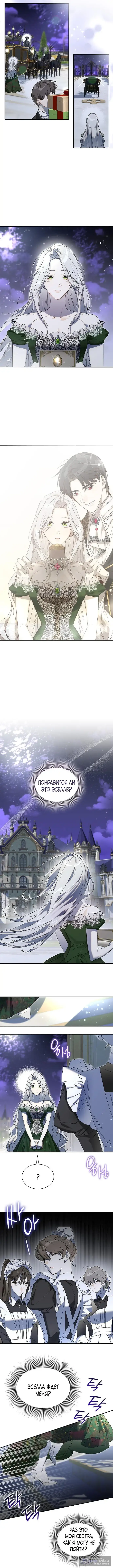 Страница 8 главы 15 манги Сделай все возможное, чтобы сожалеть / Do Your Best to Regret