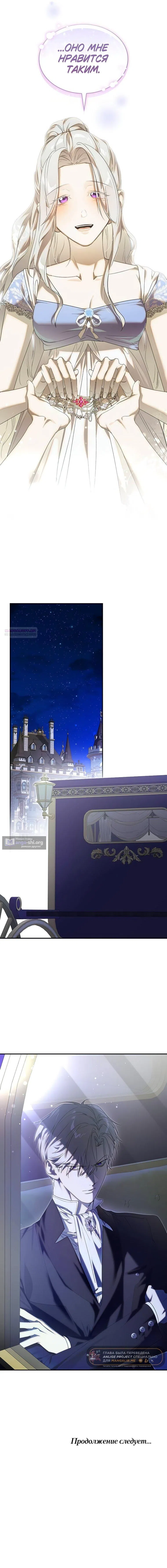 Страница 10 главы 32 манги Сделай все возможное, чтобы сожалеть / Do Your Best to Regret