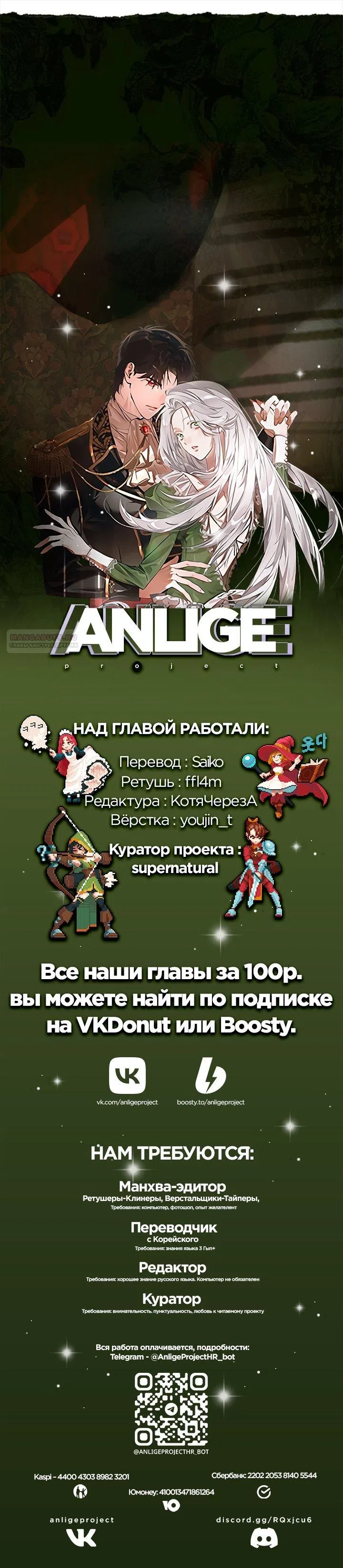 Страница 10 главы 37 манги Сделай все возможное, чтобы сожалеть / Do Your Best to Regret