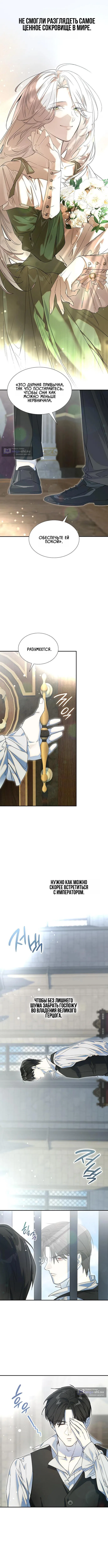 Страница 5 главы 23 манги Сделай все возможное, чтобы сожалеть / Do Your Best to Regret