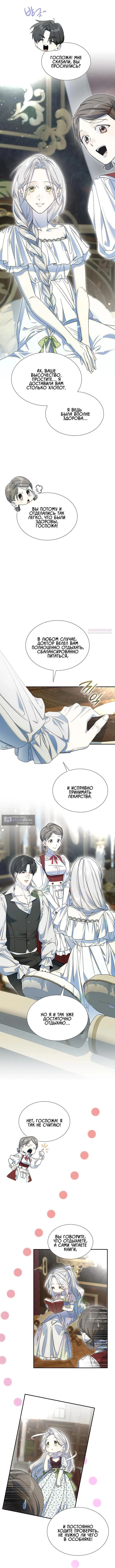 Страница 6 главы 23 манги Сделай все возможное, чтобы сожалеть / Do Your Best to Regret