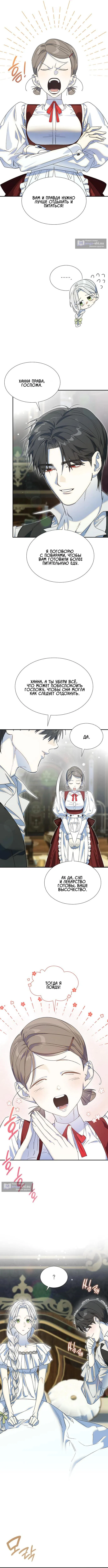 Страница 7 главы 23 манги Сделай все возможное, чтобы сожалеть / Do Your Best to Regret