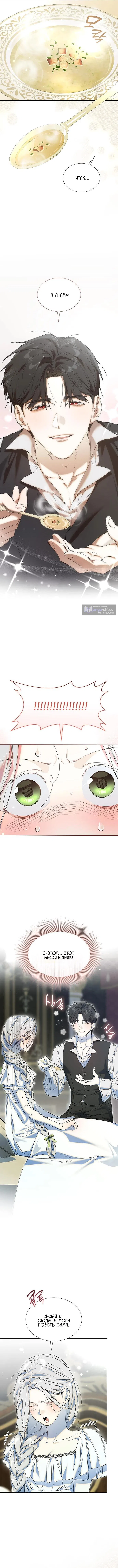 Страница 8 главы 23 манги Сделай все возможное, чтобы сожалеть / Do Your Best to Regret