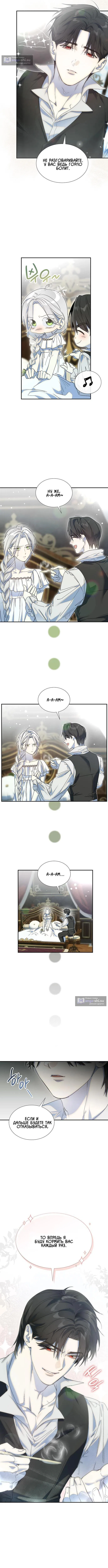 Страница 9 главы 23 манги Сделай все возможное, чтобы сожалеть / Do Your Best to Regret