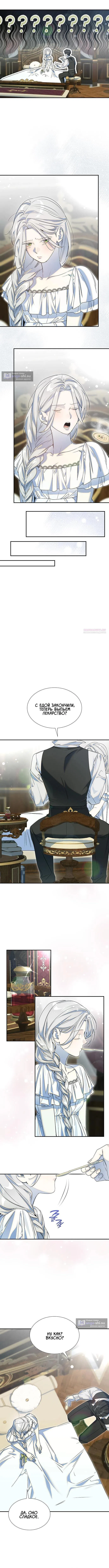 Страница 10 главы 23 манги Сделай все возможное, чтобы сожалеть / Do Your Best to Regret