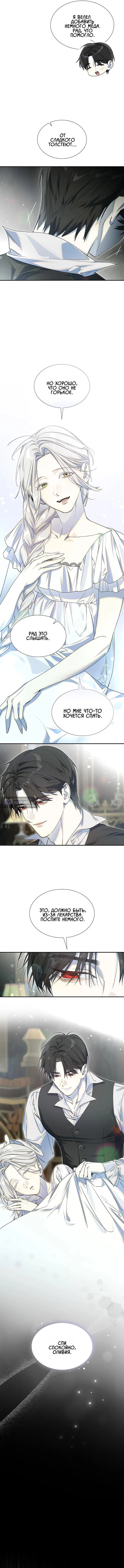 Страница 11 главы 23 манги Сделай все возможное, чтобы сожалеть / Do Your Best to Regret