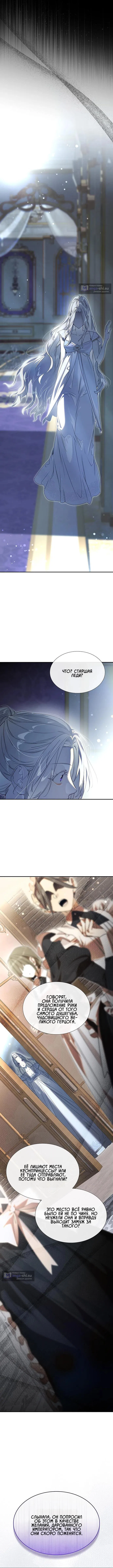 Страница 12 главы 23 манги Сделай все возможное, чтобы сожалеть / Do Your Best to Regret