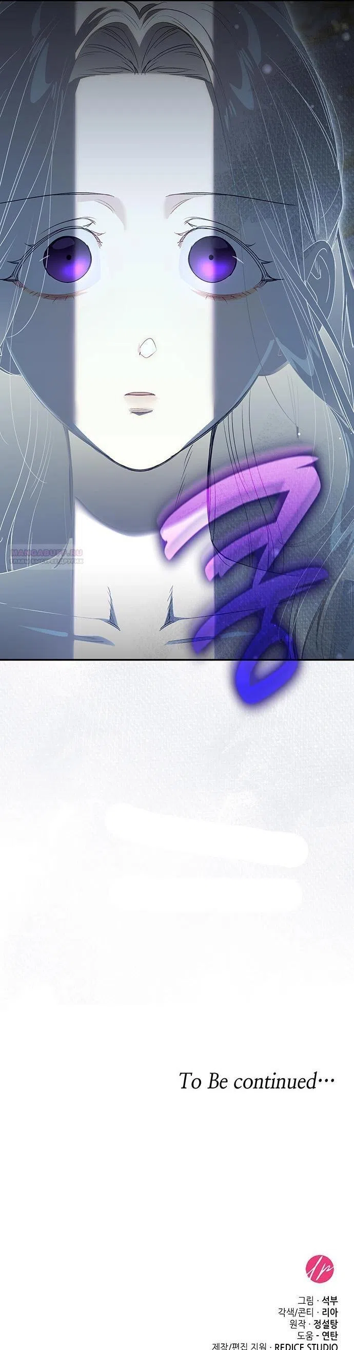 Страница 13 главы 23 манги Сделай все возможное, чтобы сожалеть / Do Your Best to Regret