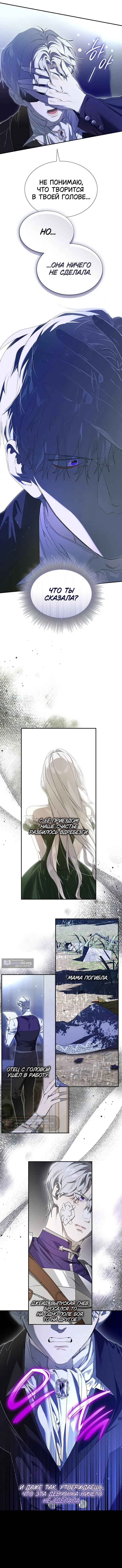 Страница 5 главы 33 манги Сделай все возможное, чтобы сожалеть / Do Your Best to Regret