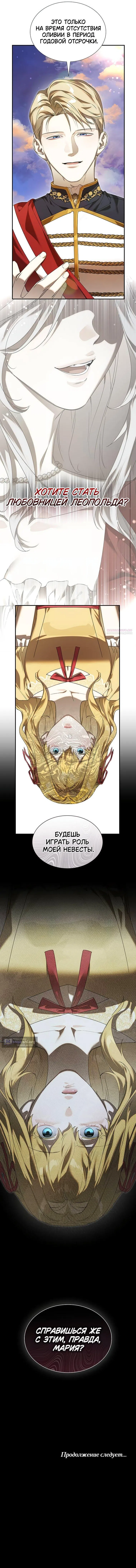 Страница 10 главы 33 манги Сделай все возможное, чтобы сожалеть / Do Your Best to Regret