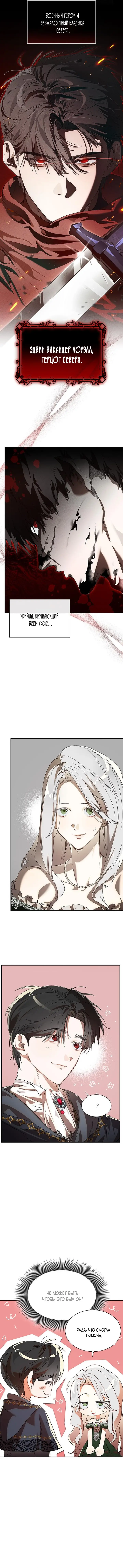 Страница 4 главы 2 манги Сделай все возможное, чтобы сожалеть / Do Your Best to Regret