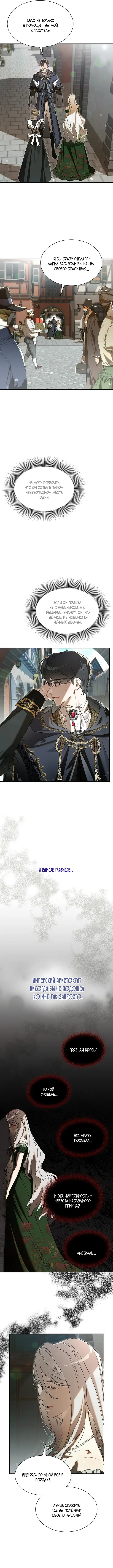 Страница 5 главы 2 манги Сделай все возможное, чтобы сожалеть / Do Your Best to Regret