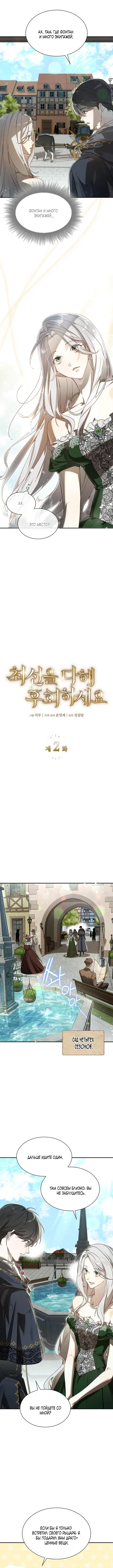 Страница 6 главы 2 манги Сделай все возможное, чтобы сожалеть / Do Your Best to Regret