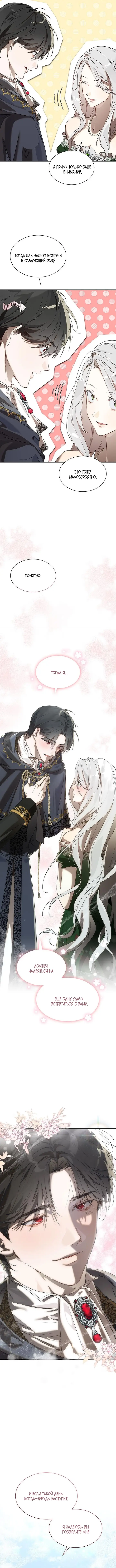 Страница 7 главы 2 манги Сделай все возможное, чтобы сожалеть / Do Your Best to Regret