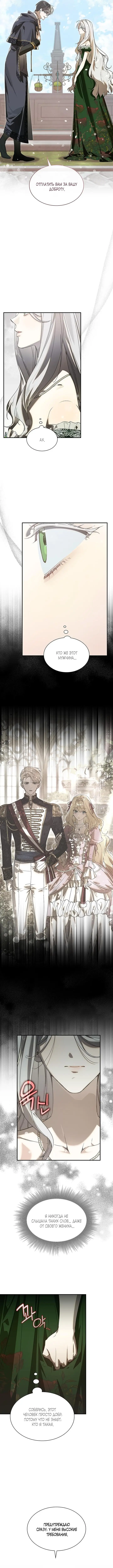 Страница 8 главы 2 манги Сделай все возможное, чтобы сожалеть / Do Your Best to Regret