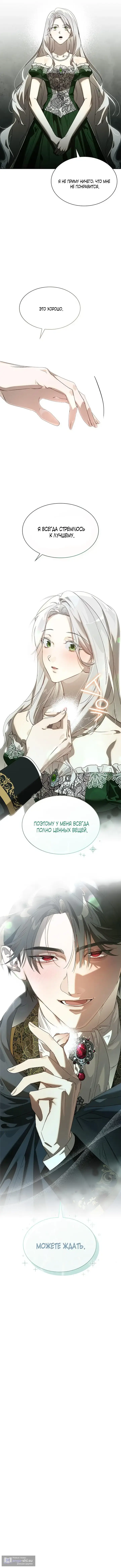 Страница 9 главы 2 манги Сделай все возможное, чтобы сожалеть / Do Your Best to Regret