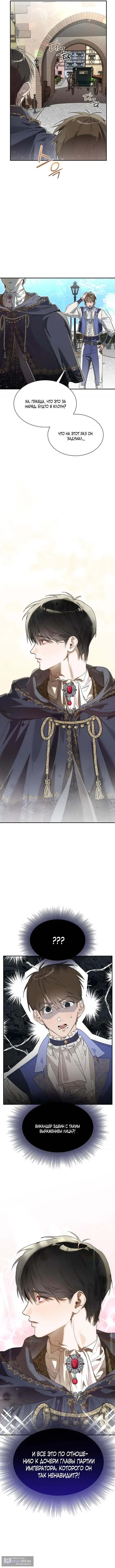 Страница 10 главы 2 манги Сделай все возможное, чтобы сожалеть / Do Your Best to Regret