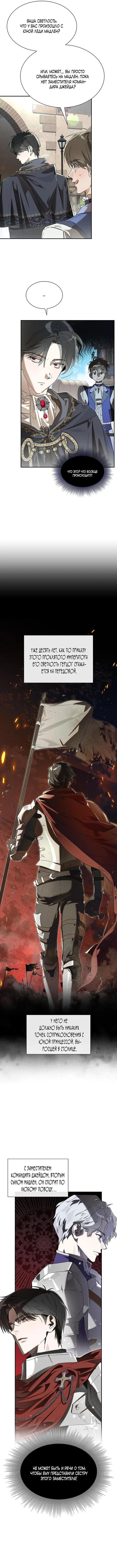 Страница 11 главы 2 манги Сделай все возможное, чтобы сожалеть / Do Your Best to Regret