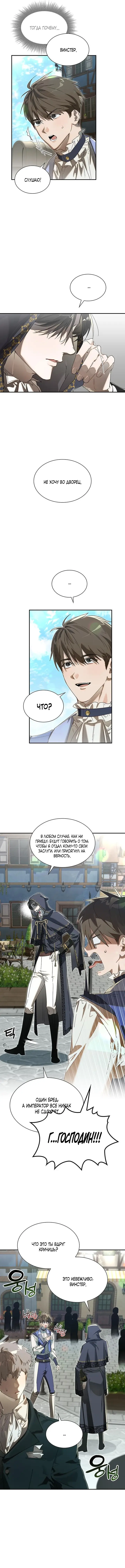 Страница 12 главы 2 манги Сделай все возможное, чтобы сожалеть / Do Your Best to Regret