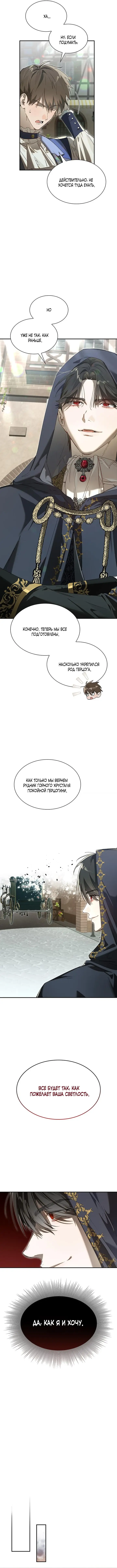 Страница 13 главы 2 манги Сделай все возможное, чтобы сожалеть / Do Your Best to Regret