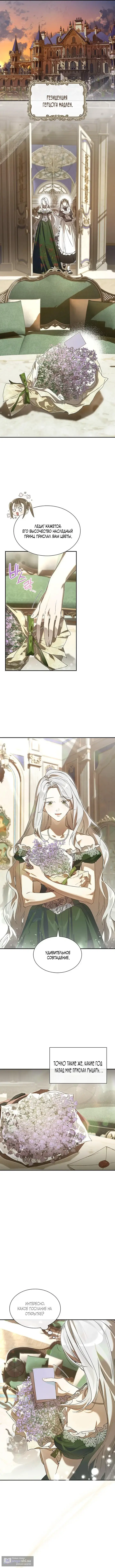 Страница 14 главы 2 манги Сделай все возможное, чтобы сожалеть / Do Your Best to Regret