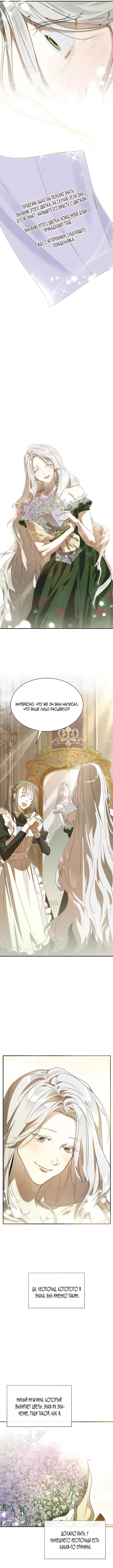 Страница 15 главы 2 манги Сделай все возможное, чтобы сожалеть / Do Your Best to Regret