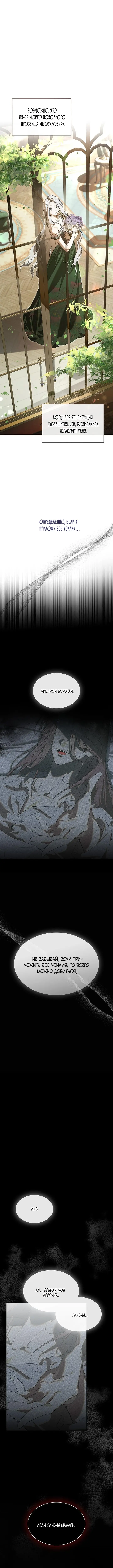Страница 16 главы 2 манги Сделай все возможное, чтобы сожалеть / Do Your Best to Regret