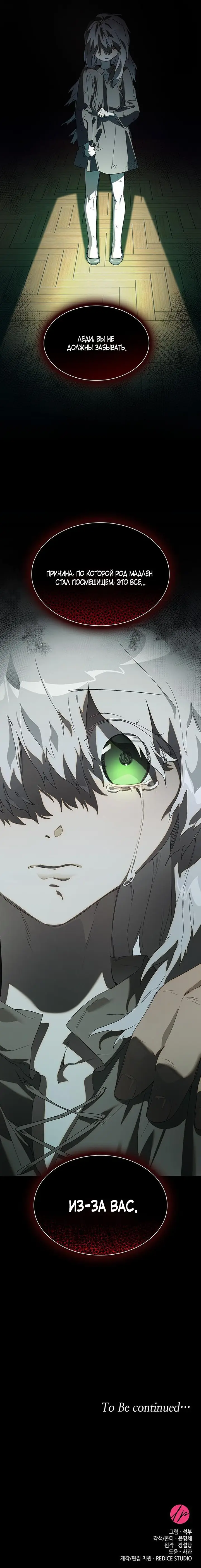 Страница 17 главы 2 манги Сделай все возможное, чтобы сожалеть / Do Your Best to Regret