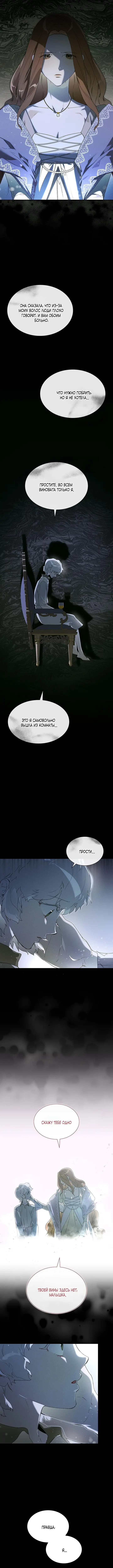Страница 4 главы 4 манги Сделай все возможное, чтобы сожалеть / Do Your Best to Regret
