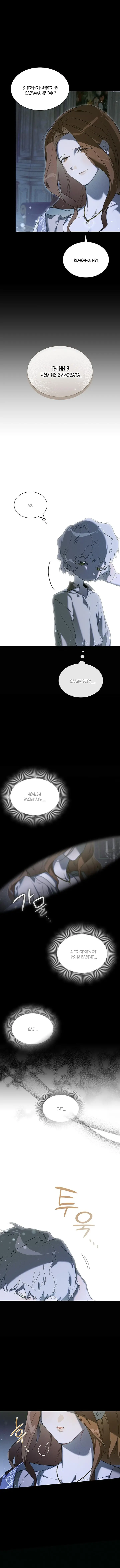 Страница 5 главы 4 манги Сделай все возможное, чтобы сожалеть / Do Your Best to Regret