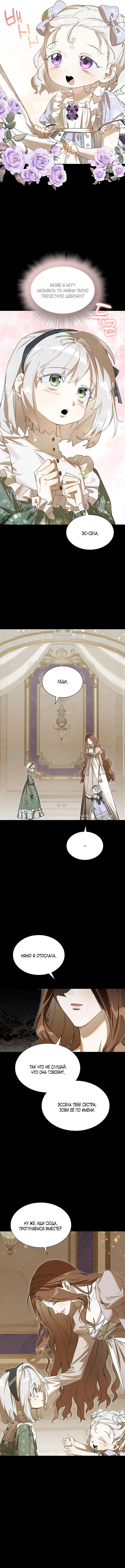 Страница 7 главы 4 манги Сделай все возможное, чтобы сожалеть / Do Your Best to Regret