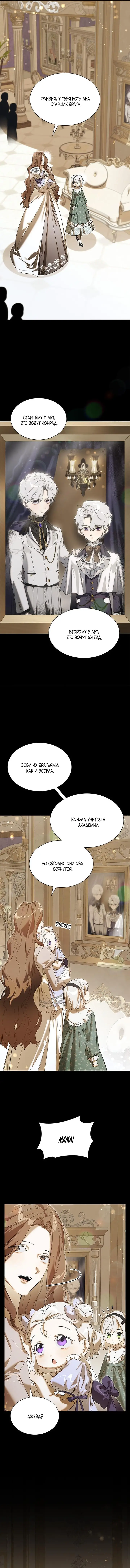 Страница 8 главы 4 манги Сделай все возможное, чтобы сожалеть / Do Your Best to Regret