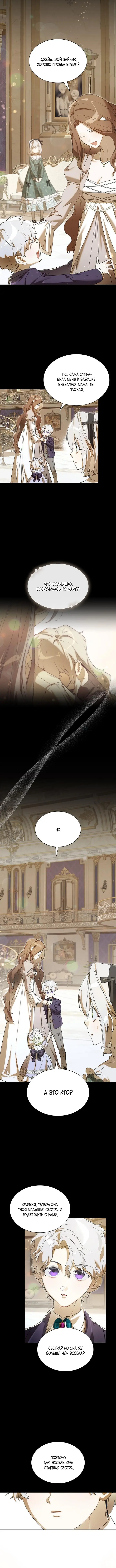 Страница 9 главы 4 манги Сделай все возможное, чтобы сожалеть / Do Your Best to Regret