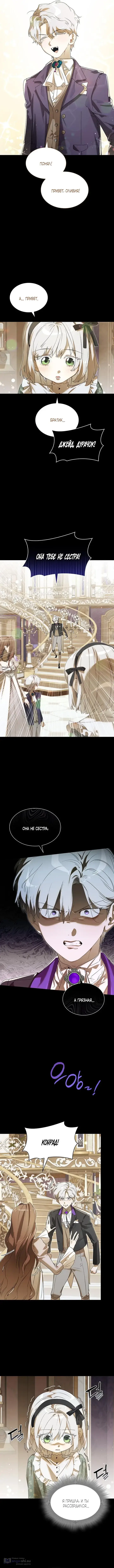 Страница 10 главы 4 манги Сделай все возможное, чтобы сожалеть / Do Your Best to Regret