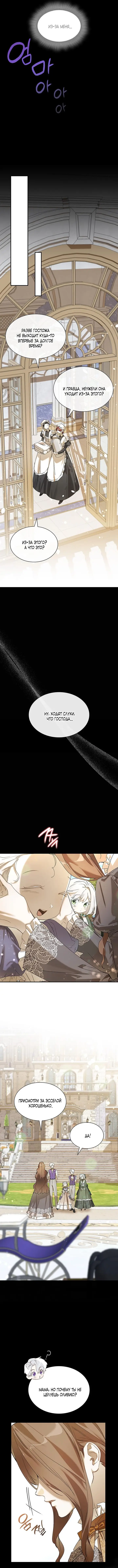 Страница 11 главы 4 манги Сделай все возможное, чтобы сожалеть / Do Your Best to Regret