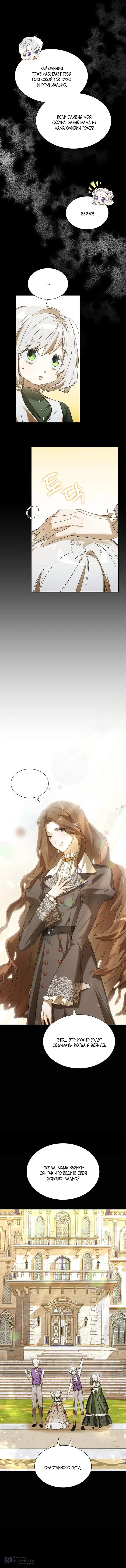 Страница 12 главы 4 манги Сделай все возможное, чтобы сожалеть / Do Your Best to Regret