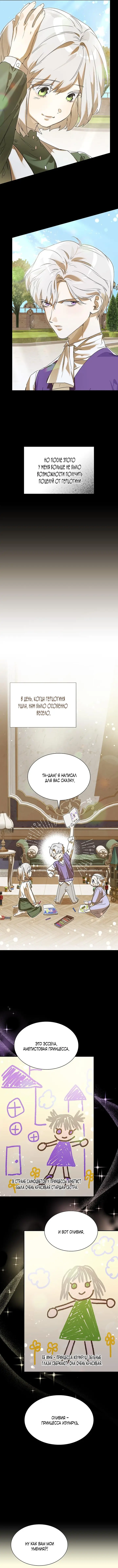 Страница 13 главы 4 манги Сделай все возможное, чтобы сожалеть / Do Your Best to Regret