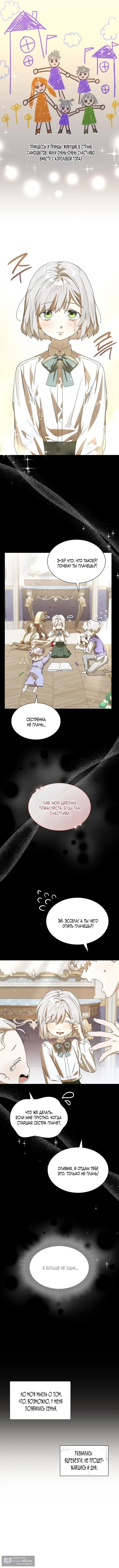 Страница 14 главы 4 манги Сделай все возможное, чтобы сожалеть / Do Your Best to Regret