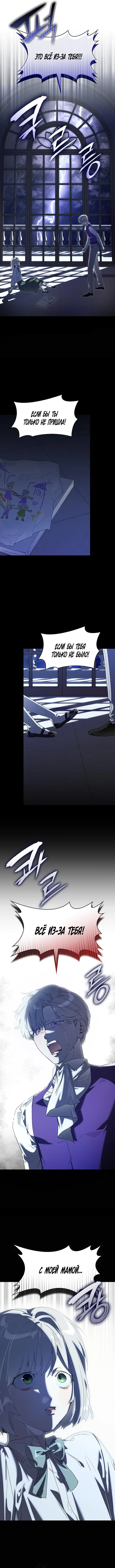 Страница 15 главы 4 манги Сделай все возможное, чтобы сожалеть / Do Your Best to Regret