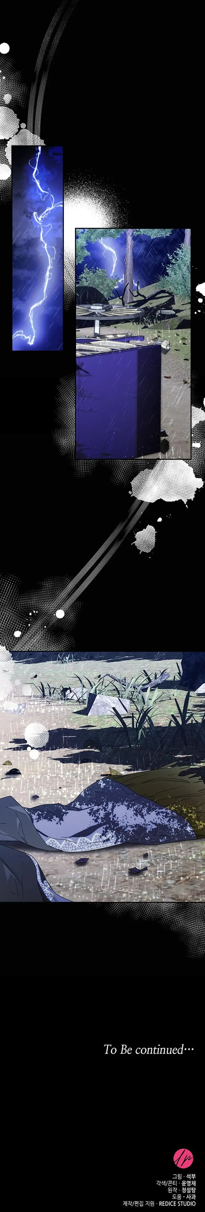 Страница 16 главы 4 манги Сделай все возможное, чтобы сожалеть / Do Your Best to Regret