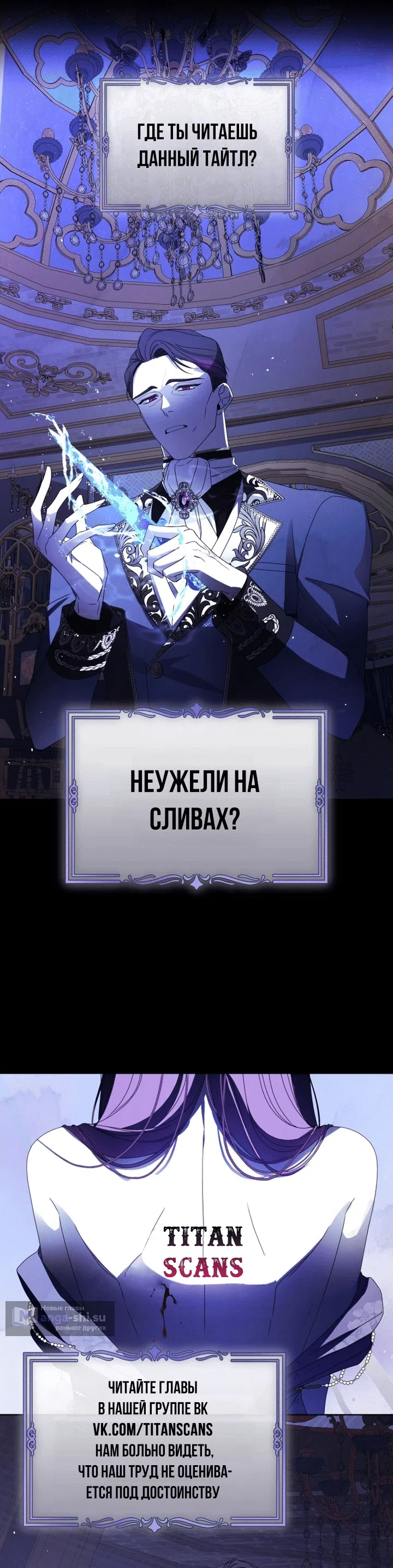 Страница 4 главы 24 манги Сделай все возможное, чтобы сожалеть / Do Your Best to Regret