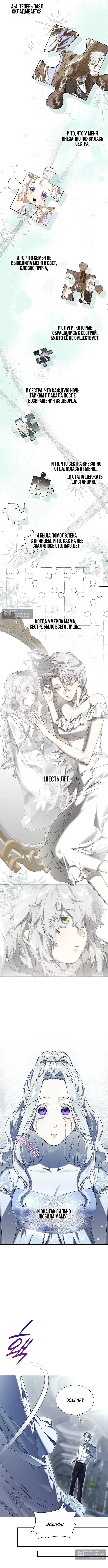 Страница 7 главы 24 манги Сделай все возможное, чтобы сожалеть / Do Your Best to Regret