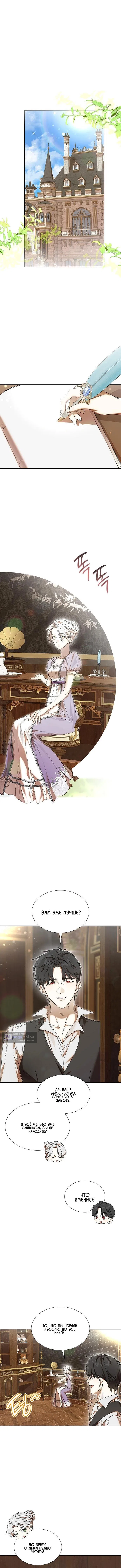 Страница 8 главы 24 манги Сделай все возможное, чтобы сожалеть / Do Your Best to Regret