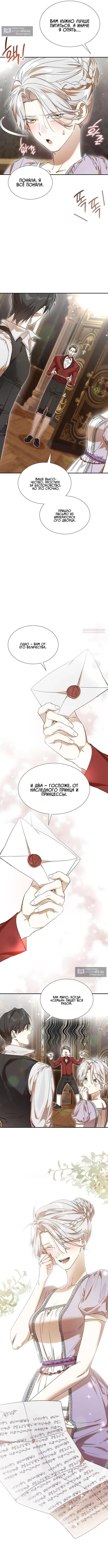 Страница 10 главы 24 манги Сделай все возможное, чтобы сожалеть / Do Your Best to Regret