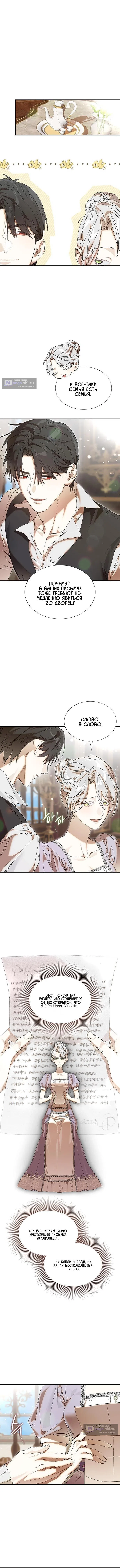 Страница 11 главы 24 манги Сделай все возможное, чтобы сожалеть / Do Your Best to Regret