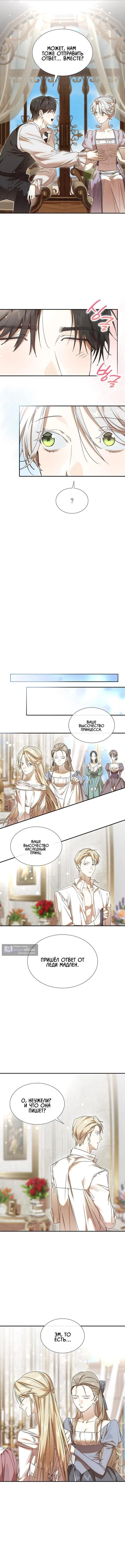 Страница 12 главы 24 манги Сделай все возможное, чтобы сожалеть / Do Your Best to Regret