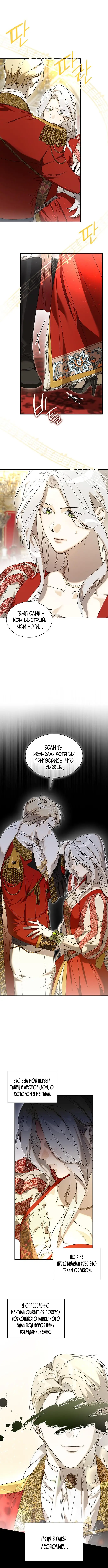 Страница 4 главы 12 манги Сделай все возможное, чтобы сожалеть / Do Your Best to Regret